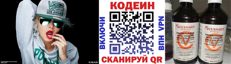 Кодеин Purple Drank  Белоярский 