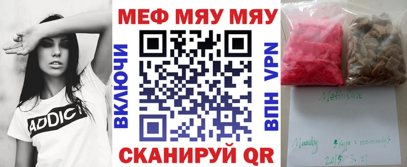 МЯУ-МЯУ VHQ  Белоярский 